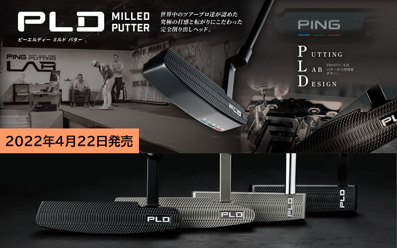 PLDパター