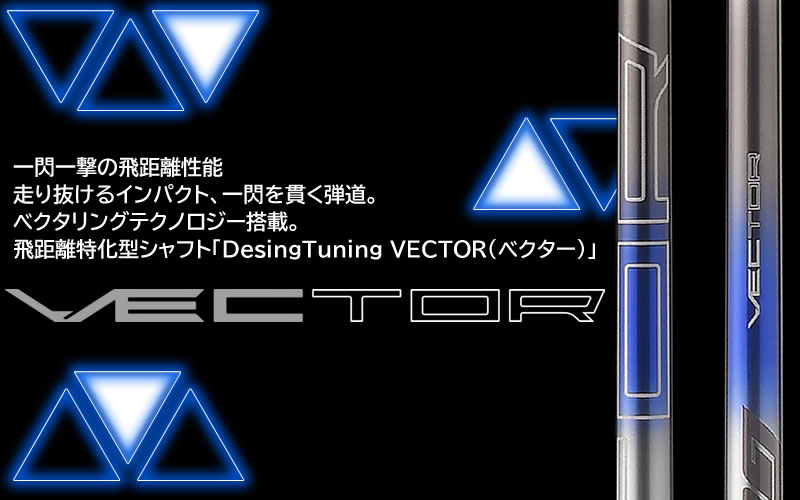 VECTOR（ベクター）