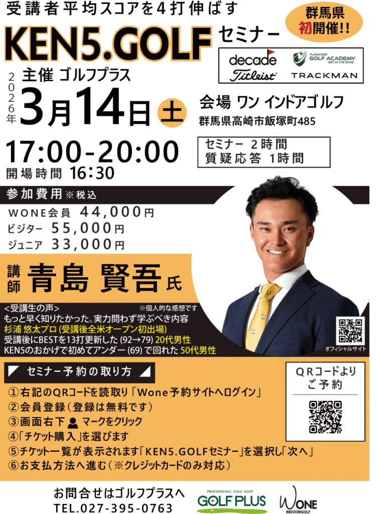 青島健吾氏セミナー