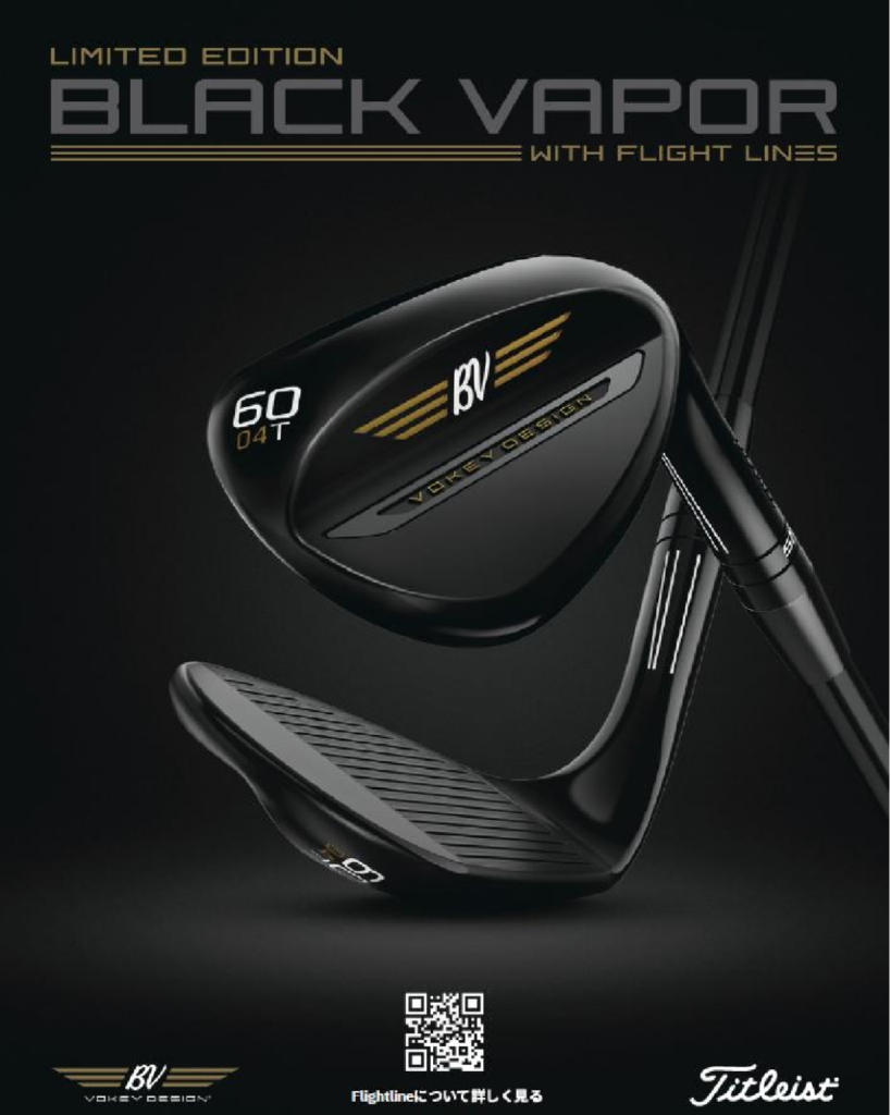ゴルフプラスTIMES -【BLACK VAPOR】超限定品発売！！Part2 