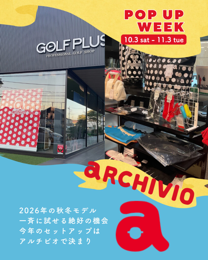 アルチビオPOPUPイベント